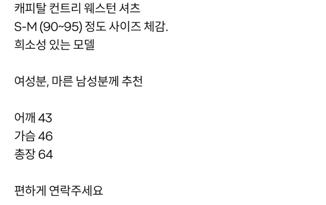 캐피탈 컨트리 웨스턴 데님 셔츠 상품이미지8