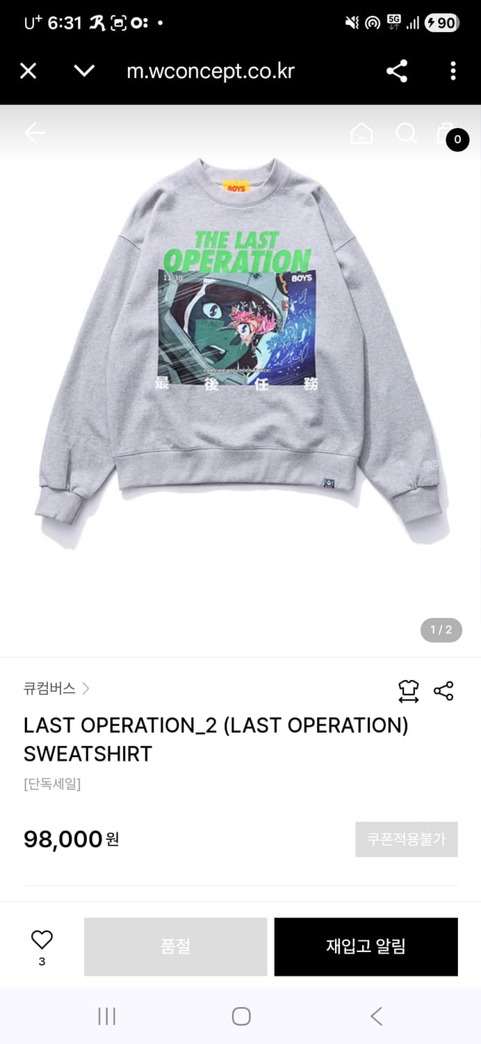 큐컴버스 최종임무 맨투맨 상품이미지2