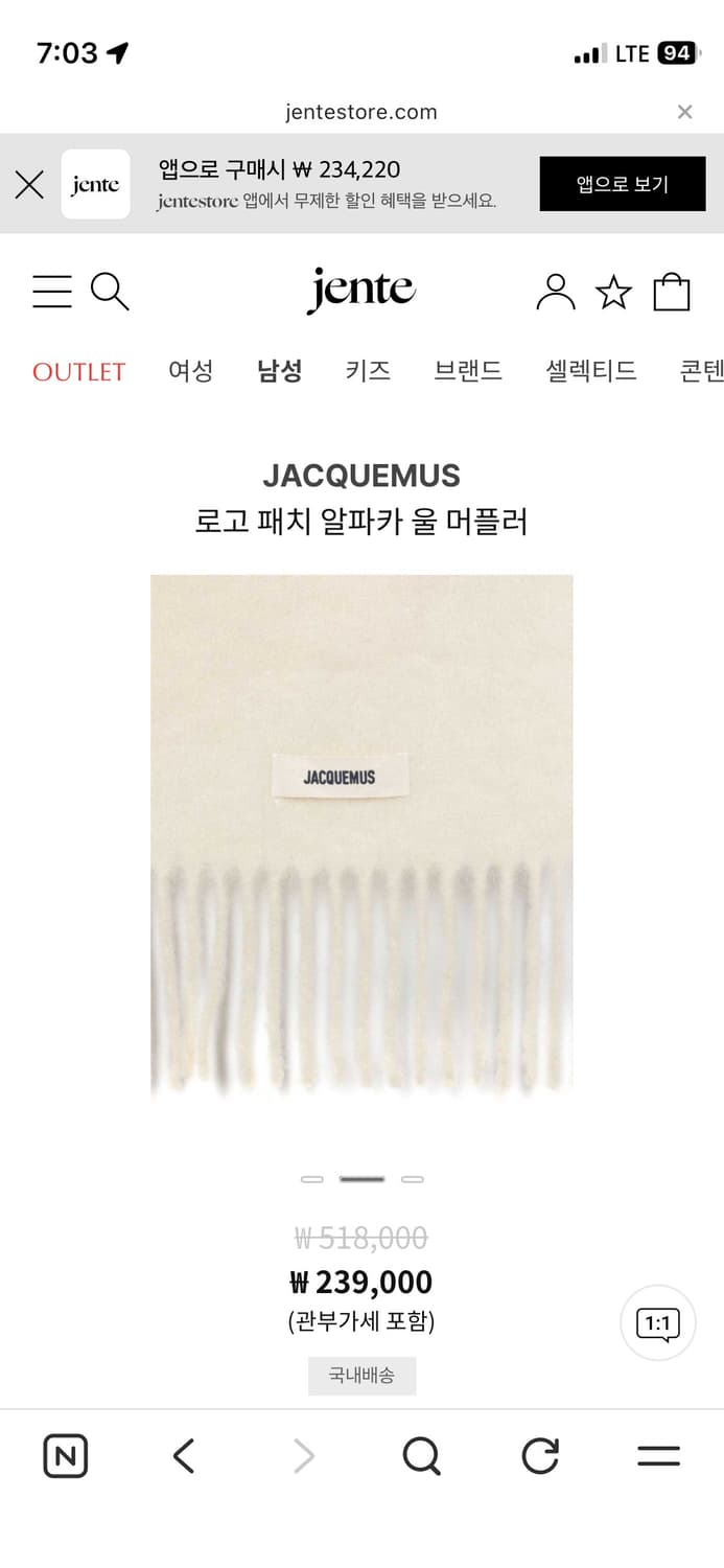 자크뮈스 알파카 울 머플러 상품이미지1