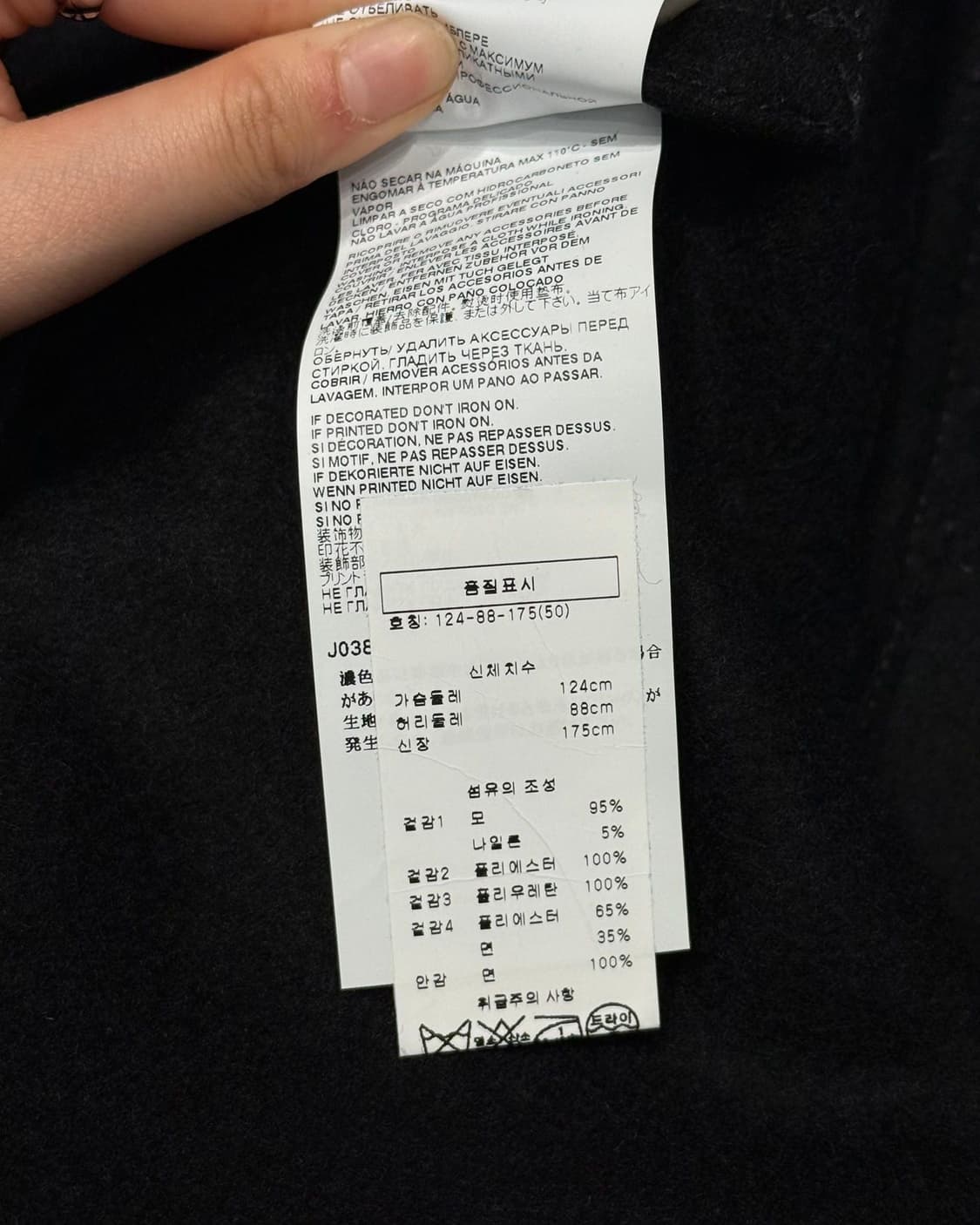 메종 마르지엘라 2021fw 블랙 울 레더 패치워크 자켓 상품이미지9