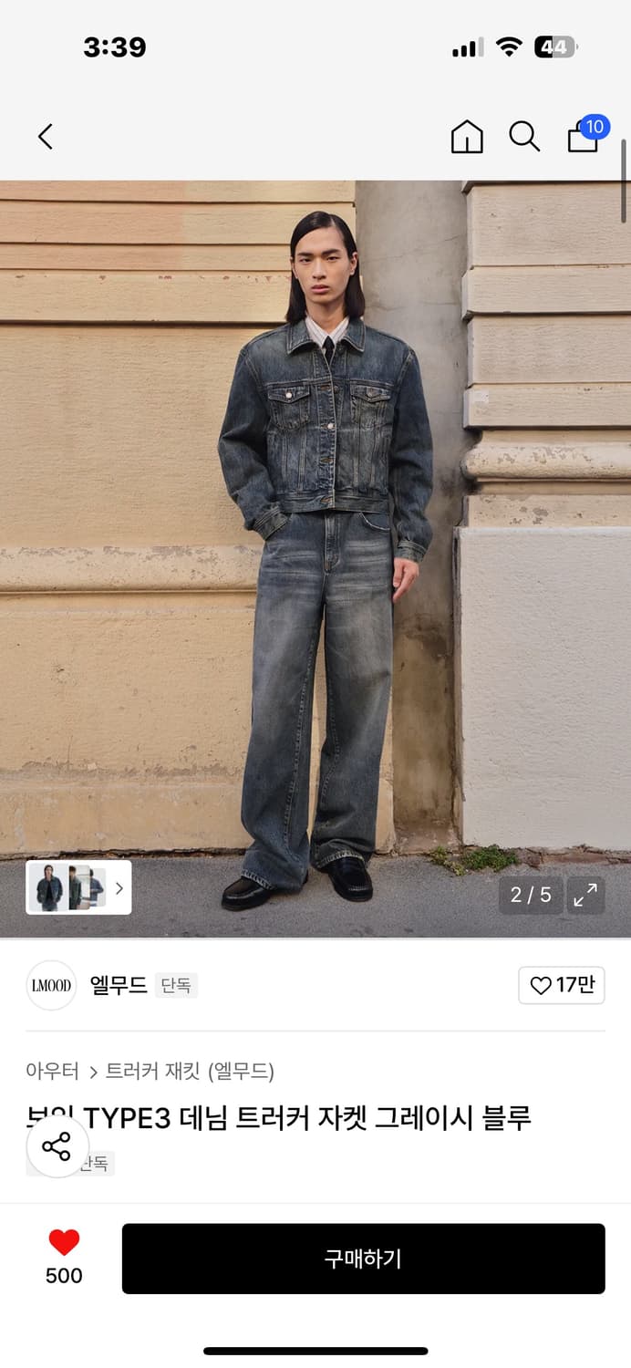 엘무드 Type3 청자켓+바지 상품이미지1