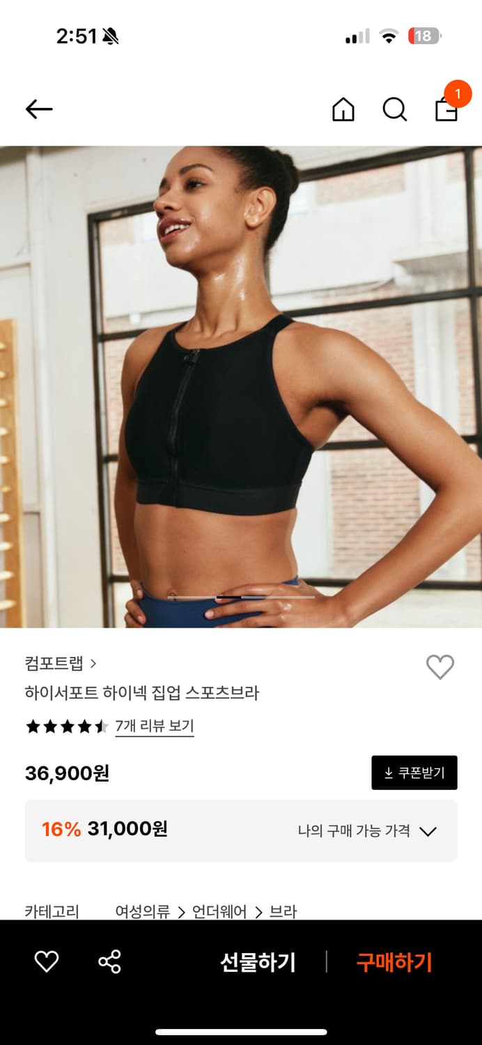컴포트랩 하이서포트 하이넥 집업 스포츠브라 블랙 100 상품이미지1