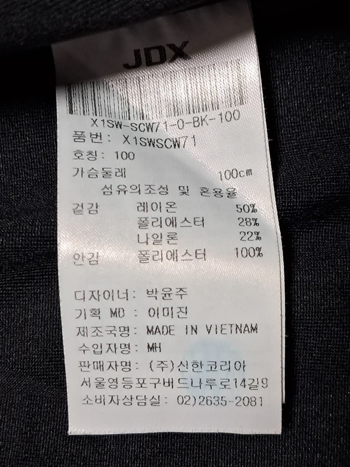 JDX 여성 방풍 니트집업 100 상품이미지9