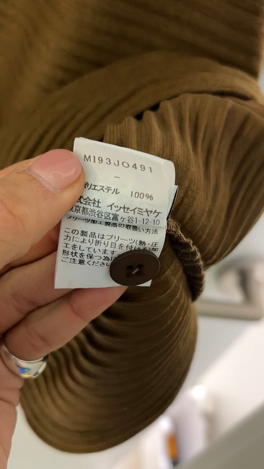  이세이미야케me 하이탑 플리츠 가디건 정품  상품이미지2