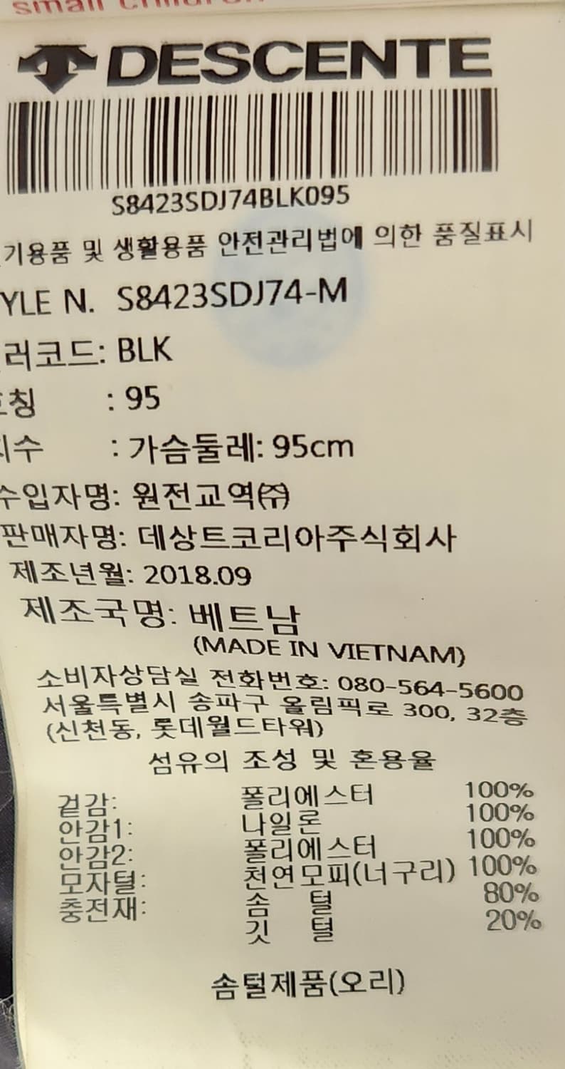 데상트 아우디 덕다운패딩 M (95-100) 상품이미지8
