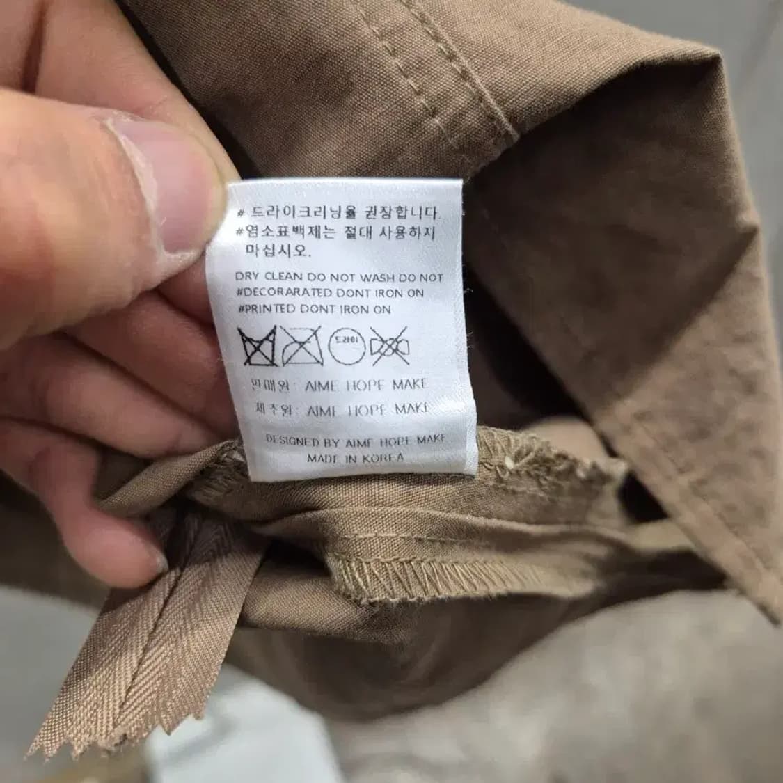 에임호프메이크 베이지 코튼 나시 F 상품이미지8