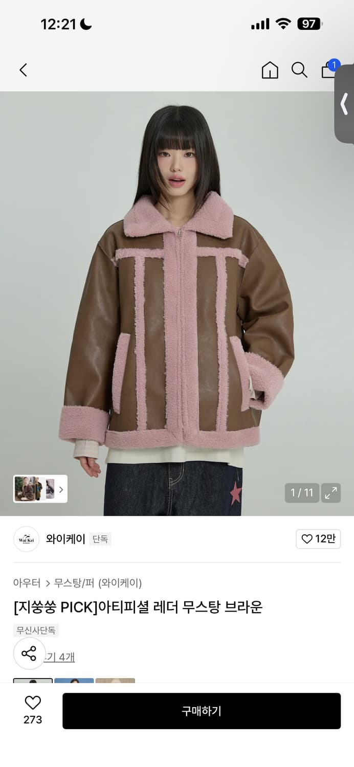 와이케이케이 아티피셜 레더 무스탕 브라운/2사이즈 상품이미지1