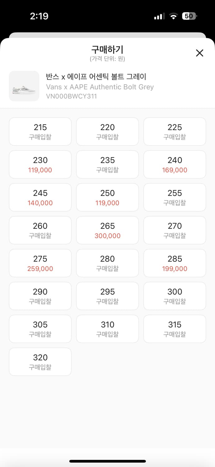 반스 에이프 어센틱 볼트 그레이 290 상품이미지7