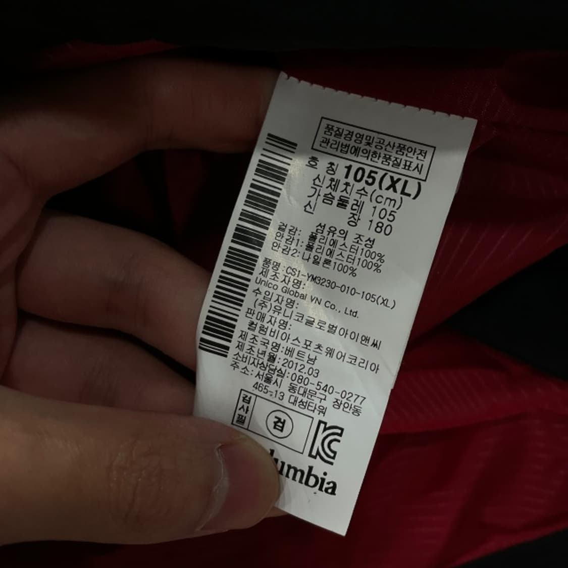 105 콜럼비아 캐논 옴니테크 자켓 상품이미지4