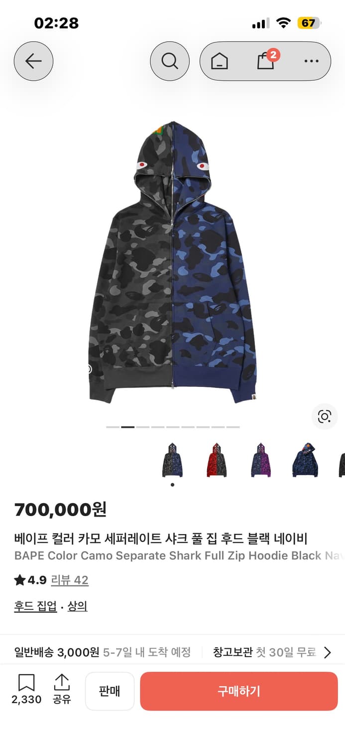 베이프 샤크후드 반반  상품이미지1