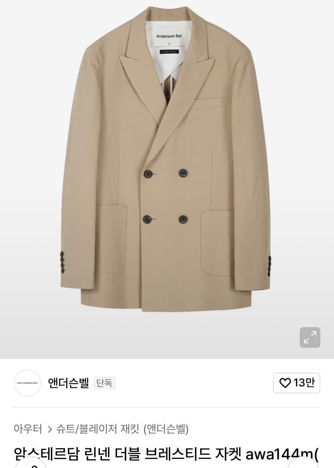 [110] 앤더슨벨 린넨 더블자켓 상품이미지1