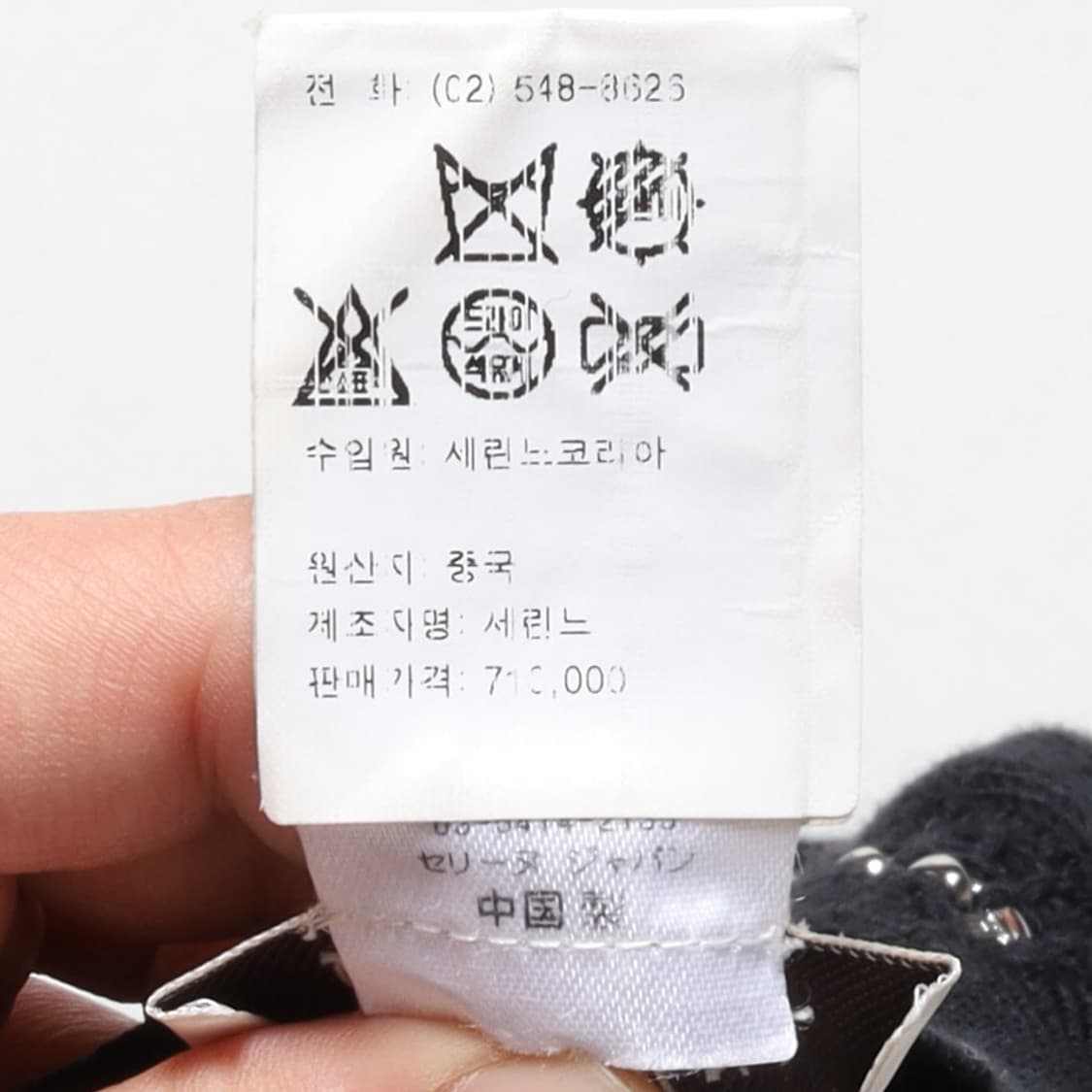 셀린느 Celine Linen Blended Knit 
 상품이미지8