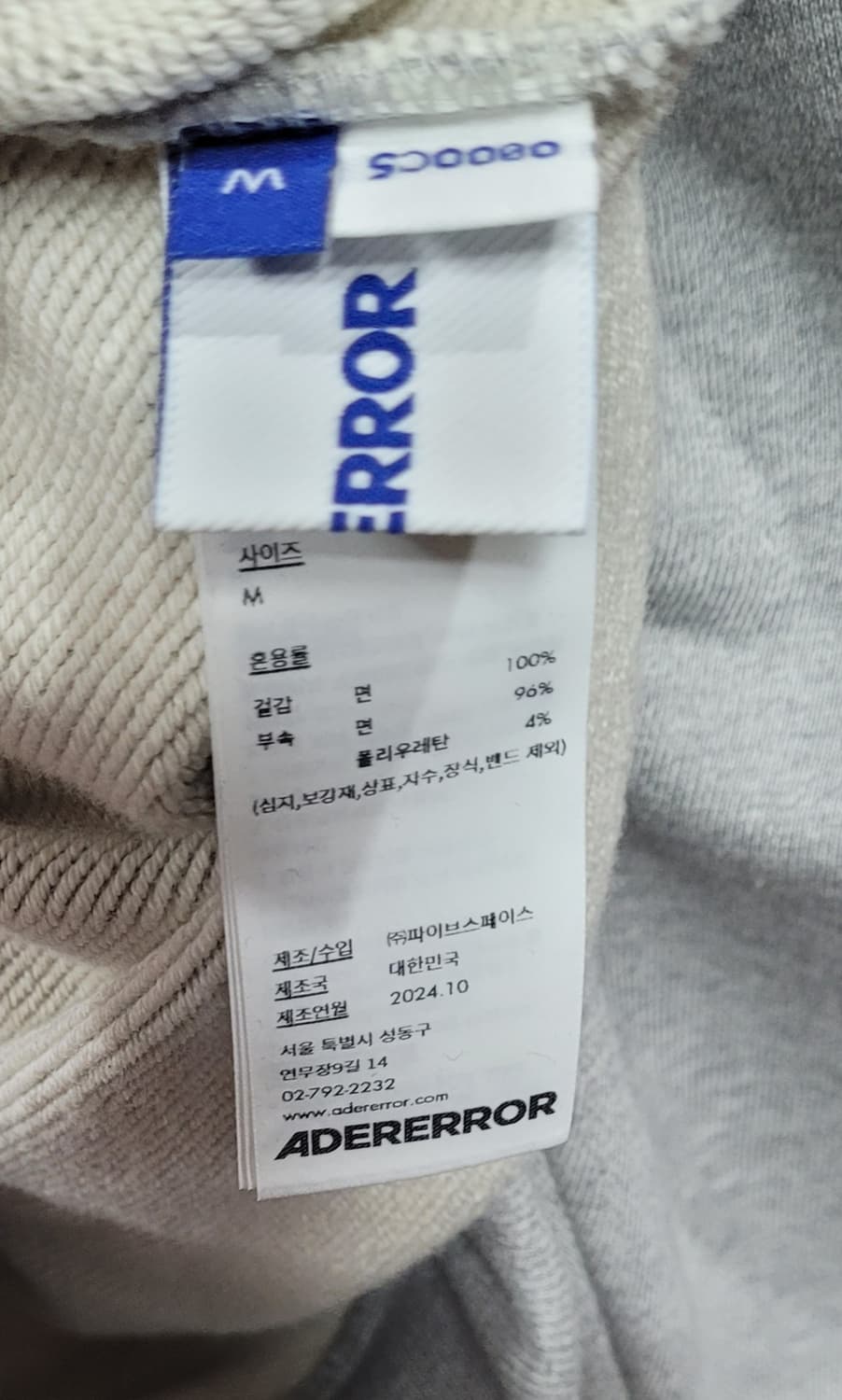 아더에러 그레이 맨투맨 (M) 상품이미지2