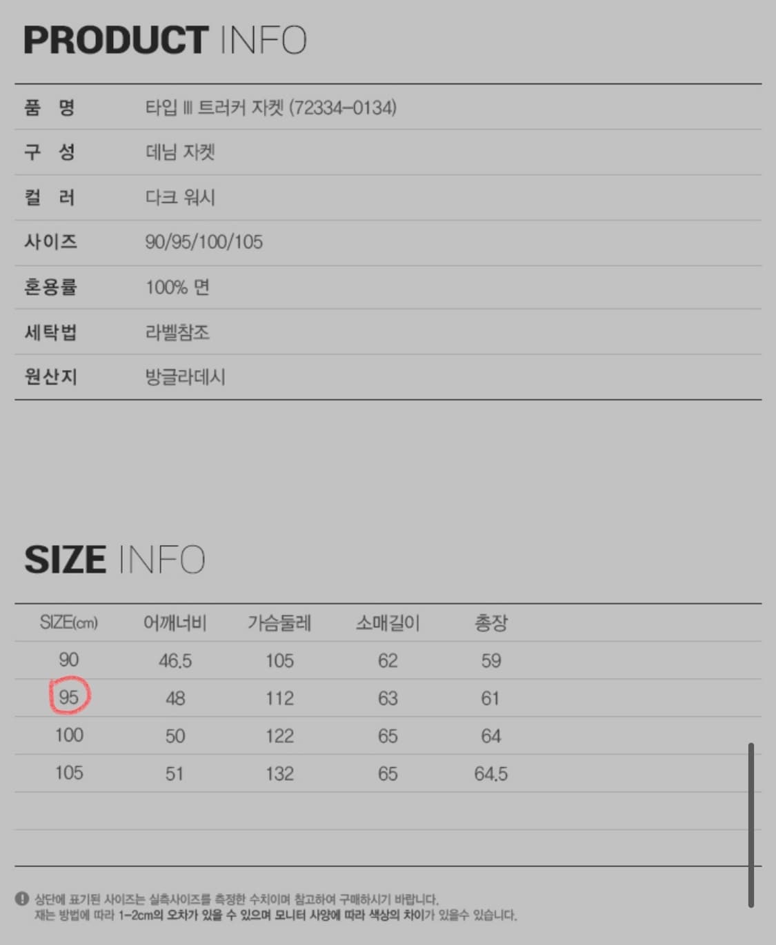 리바이스_타입 3 트러커 자켓 (72334-0134) M/95 사이즈 상품이미지6