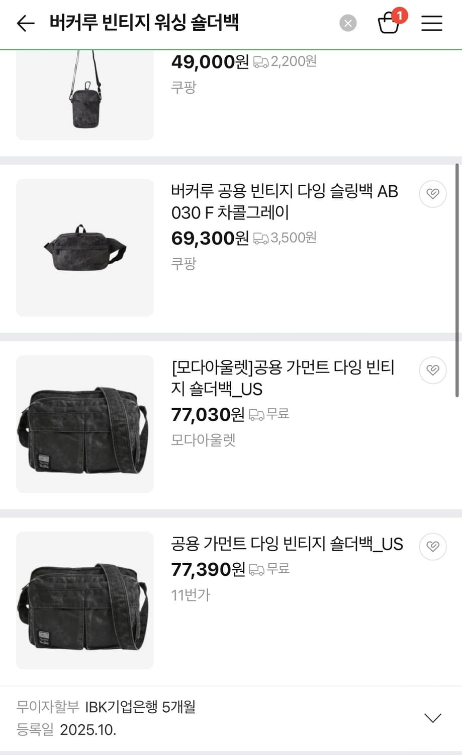 버커루 빈티지 워싱 숄더백 상품이미지2