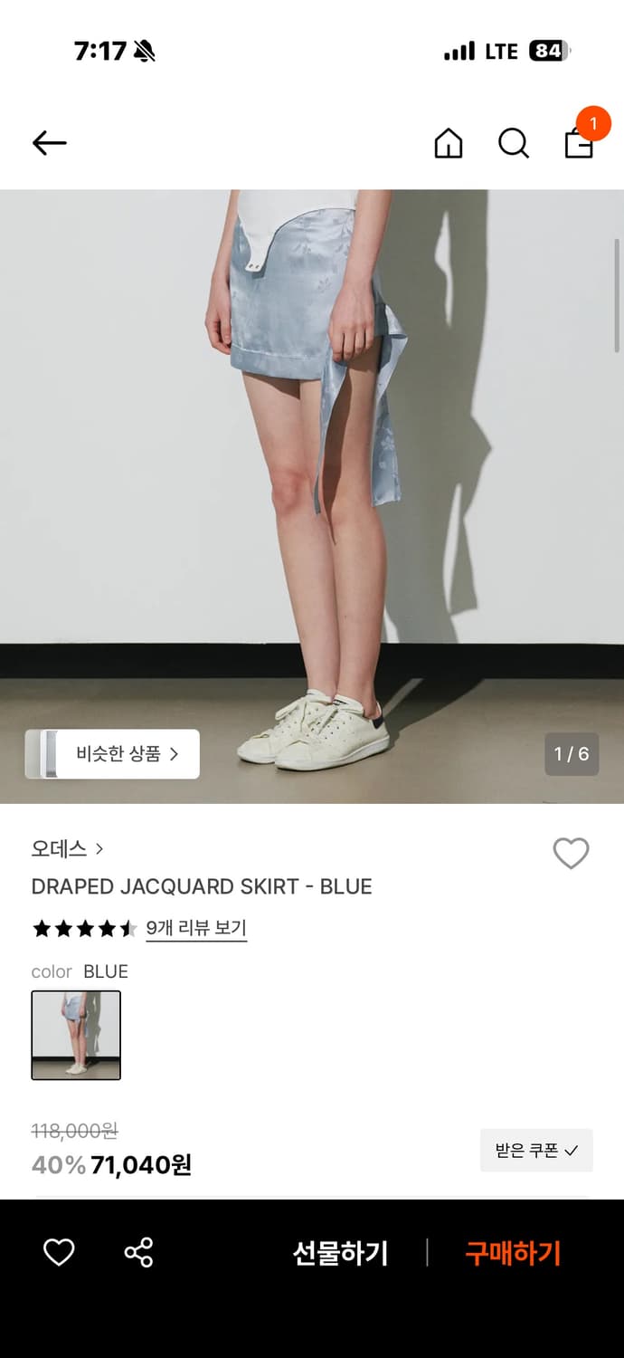 오데스 드레이프 자카드 스커트 블루 상품이미지3