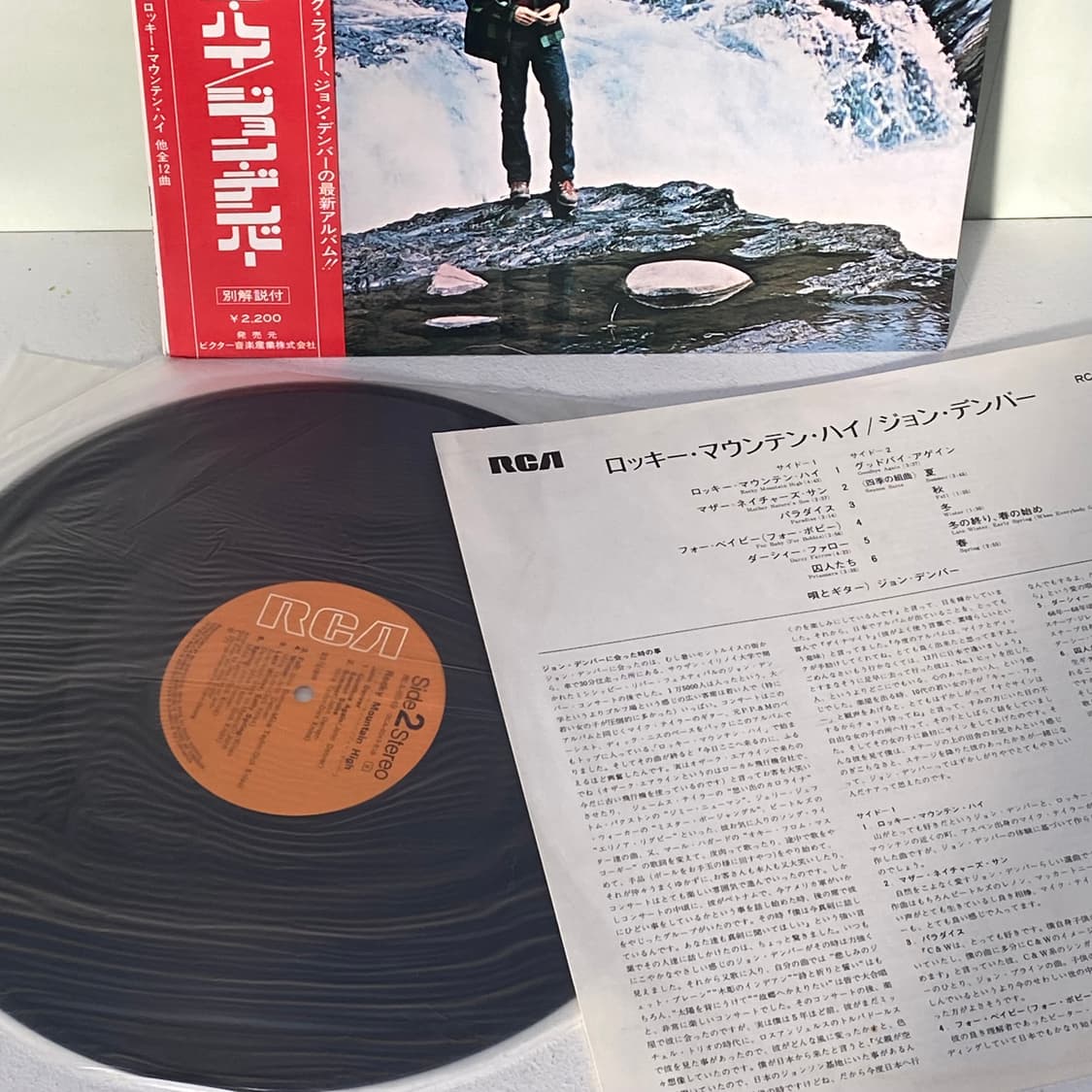 (LP) John Denver - Rocky Mountain High 상품이미지3