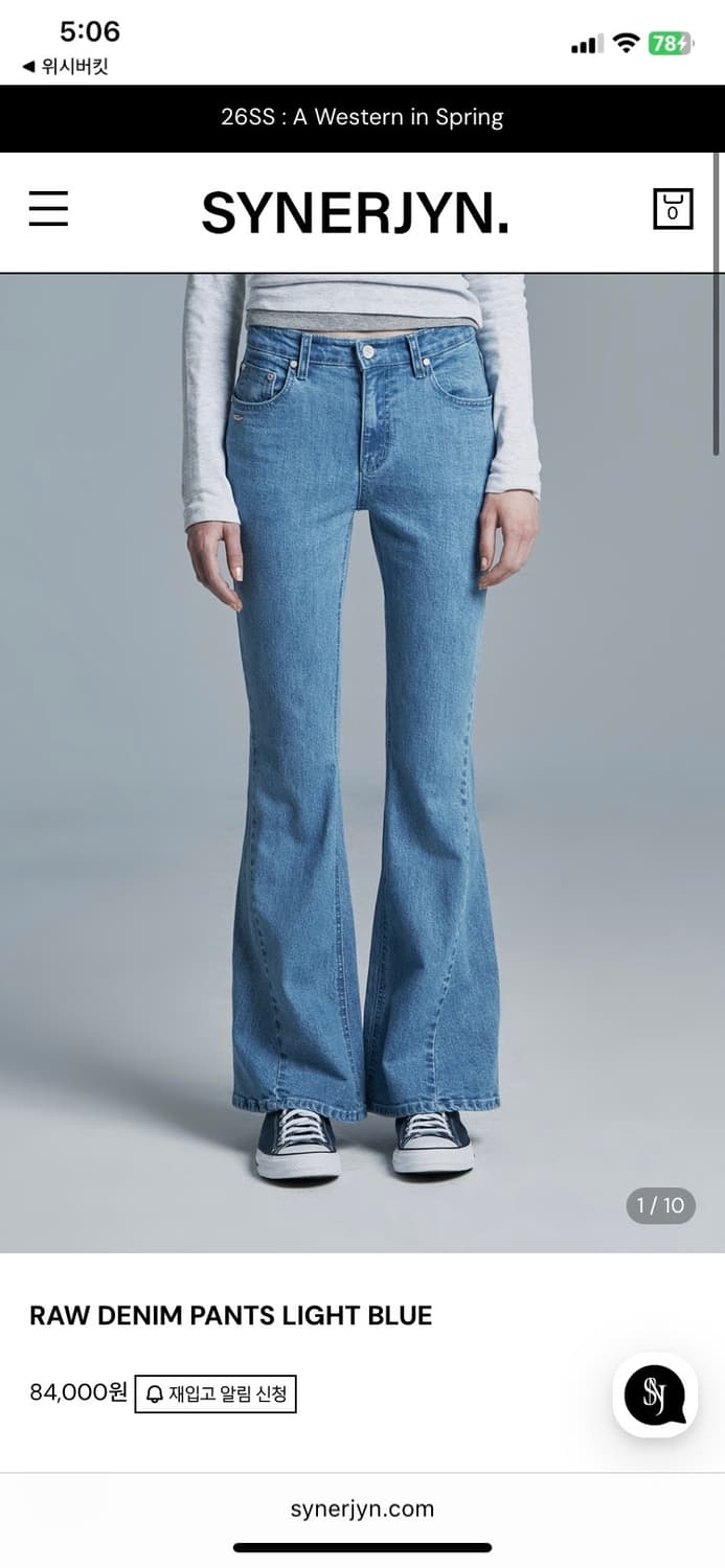 시너진 RAW DENIM PANTS LIGHT BLUE S 상품이미지1