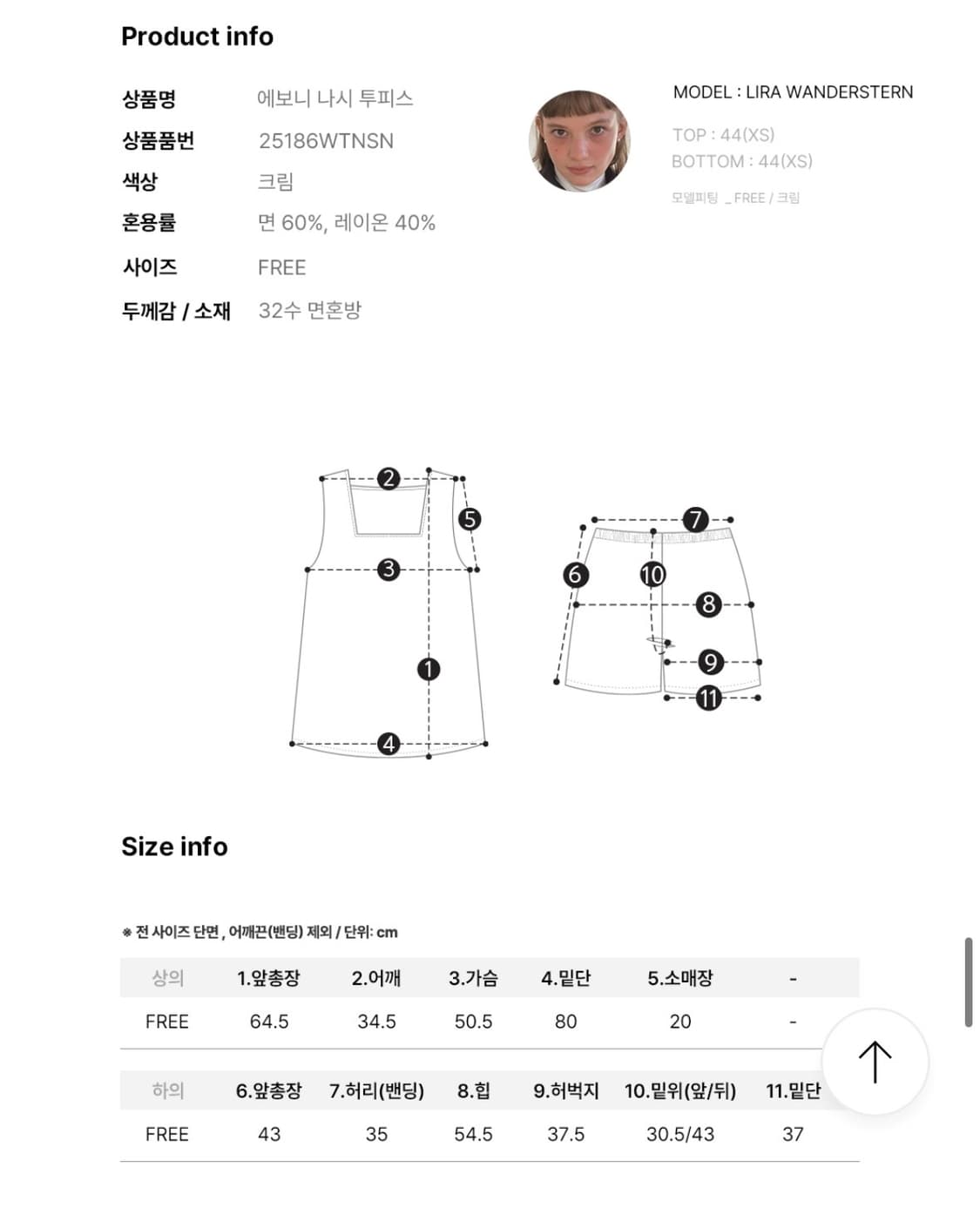 [새상품] 울랄라파자마 투피스 나시 잠옷 상품이미지4