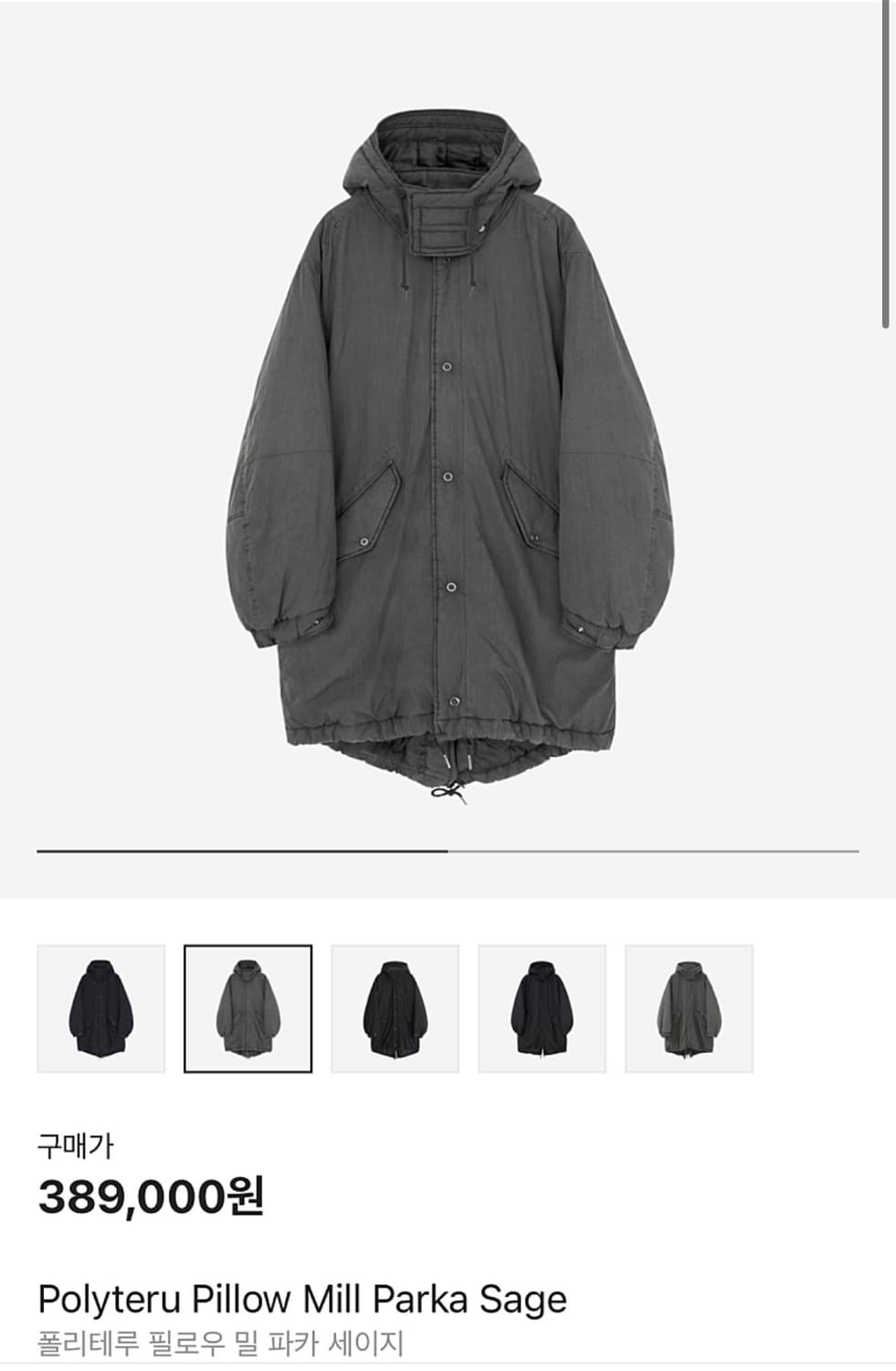 폴리테루 필로우 밀파카 4 상품이미지1