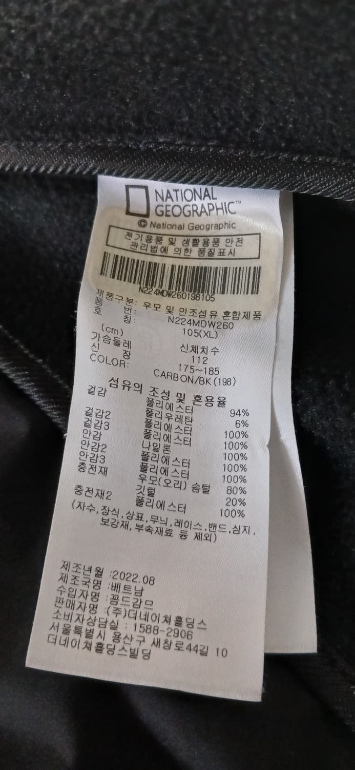 내셔널 지오그래픽 하이브리드형 집업 자켓(105, XL사이즈)  상품이미지6
