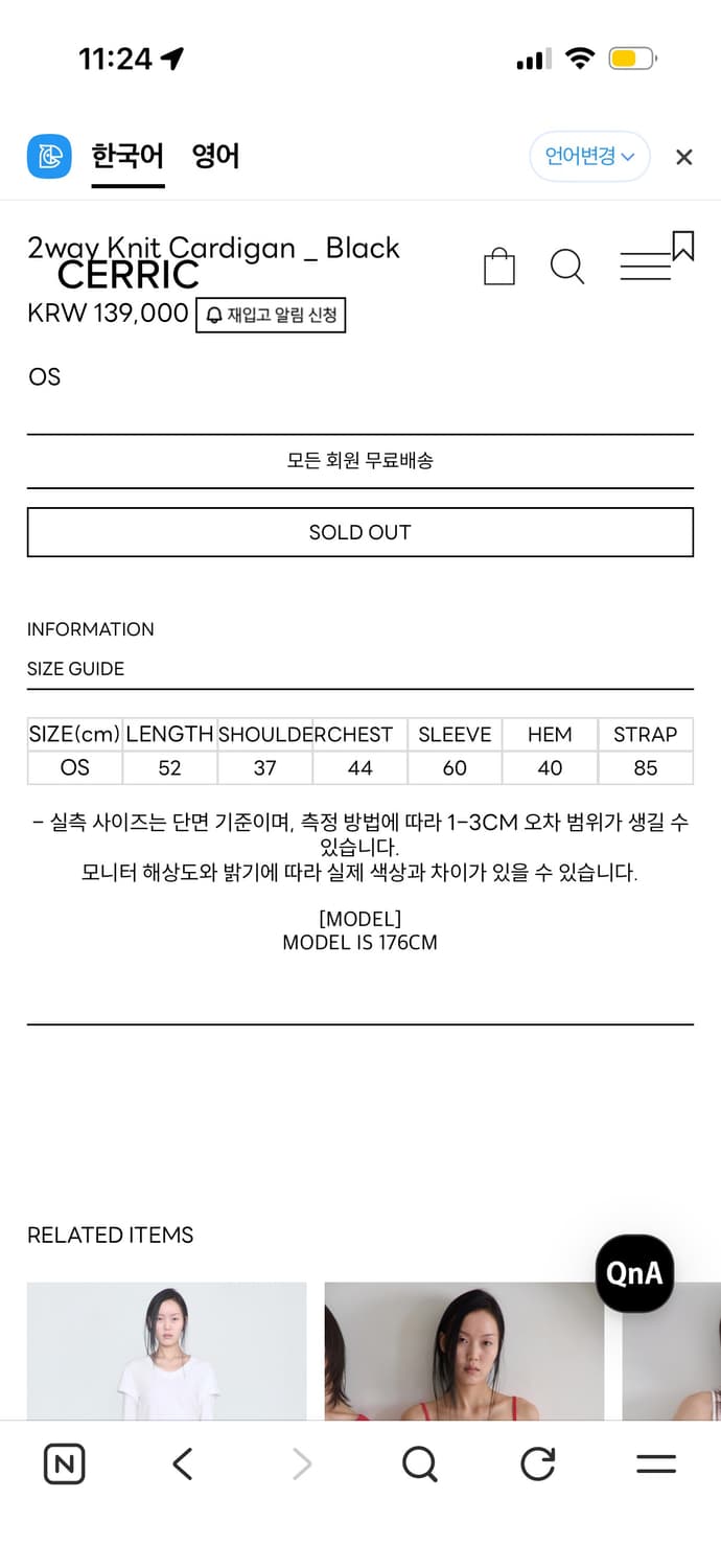 세릭 투웨이 니트 가디건 블랙 상품이미지4
