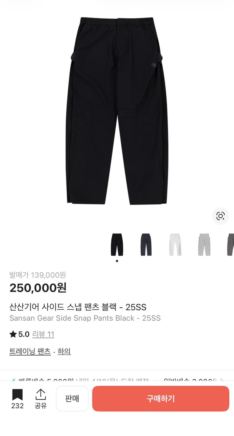 산산기어 사이드 스냅 팬츠 블랙 - 25SS(3사이즈) 상품이미지2