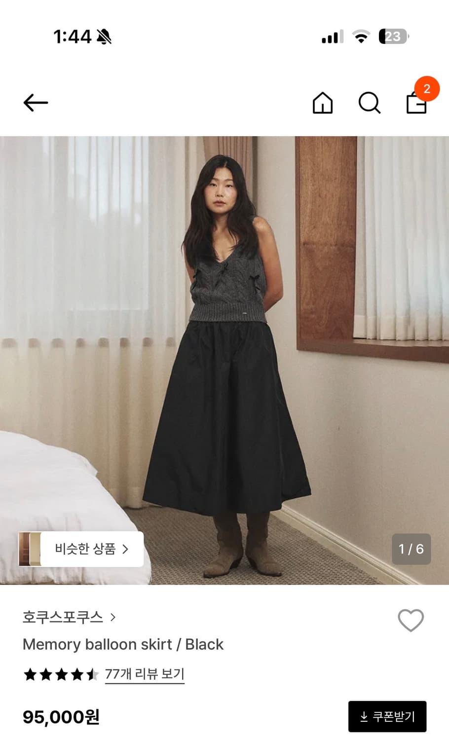 호쿠스포쿠스 Memory balloon skirt  상품이미지1