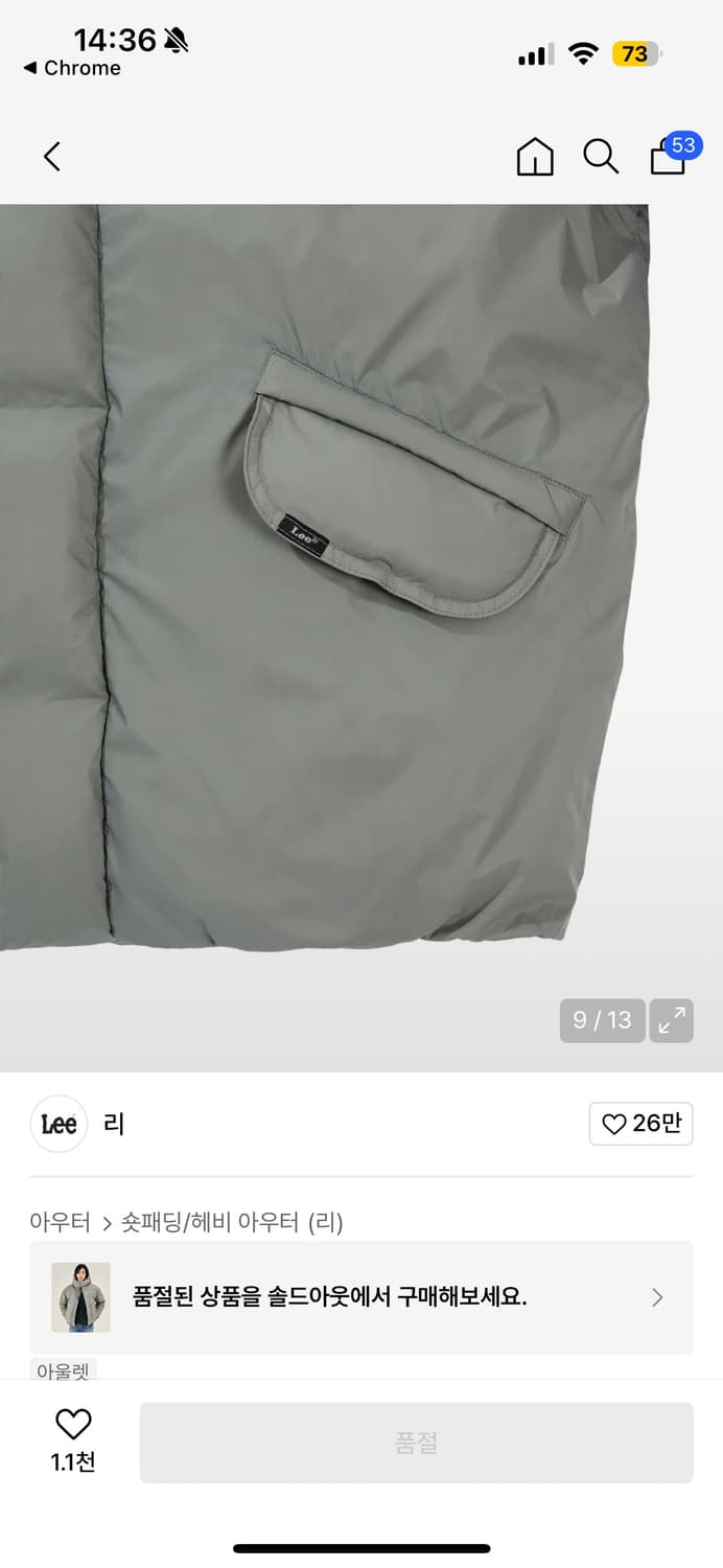 Lee 덕다운 후드 투웨이 카키 오리털 패딩 S 상품이미지6