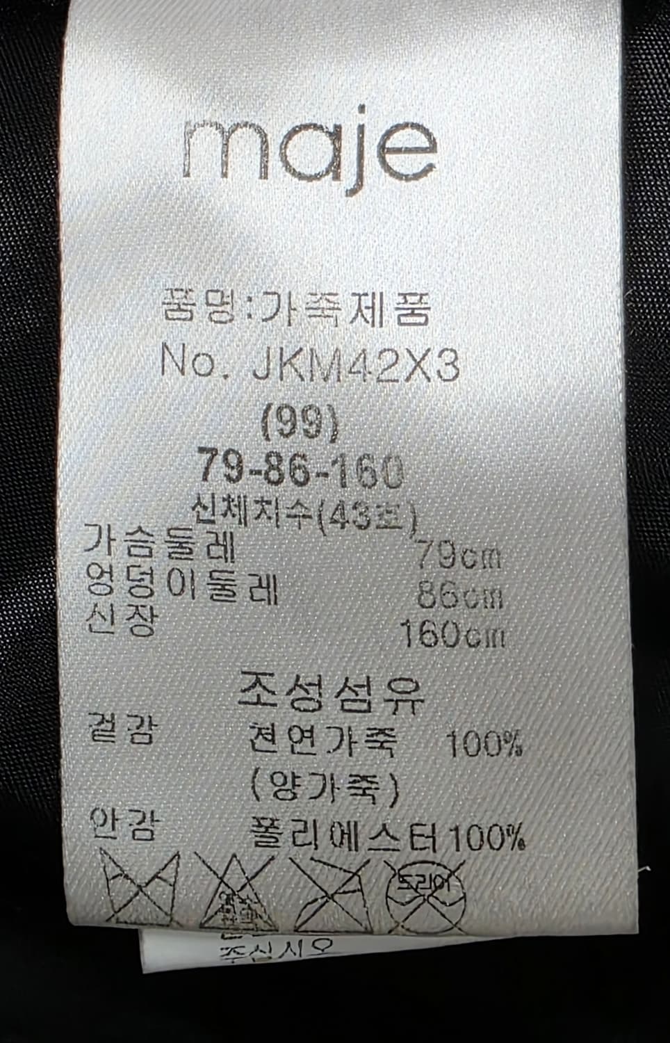 마쥬 여성 양가죽자켓 55 봄~가을 간절기 숏 가죽자켓 WM97 상품이미지6