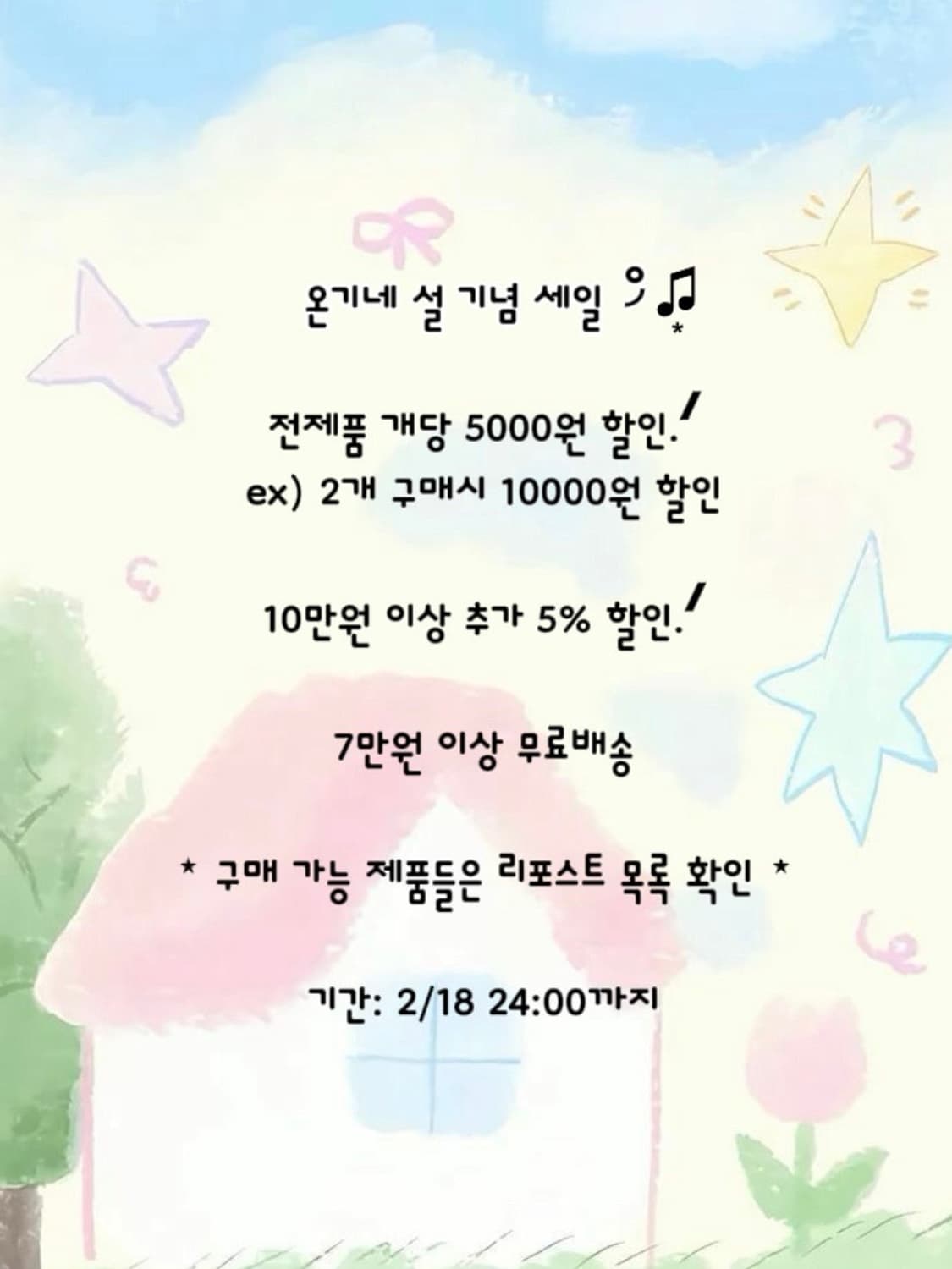 ⭐️온기빈티지 설 기념 개당 5000원 할인(10만 이상 추가 5%)⭐️ 상품이미지1