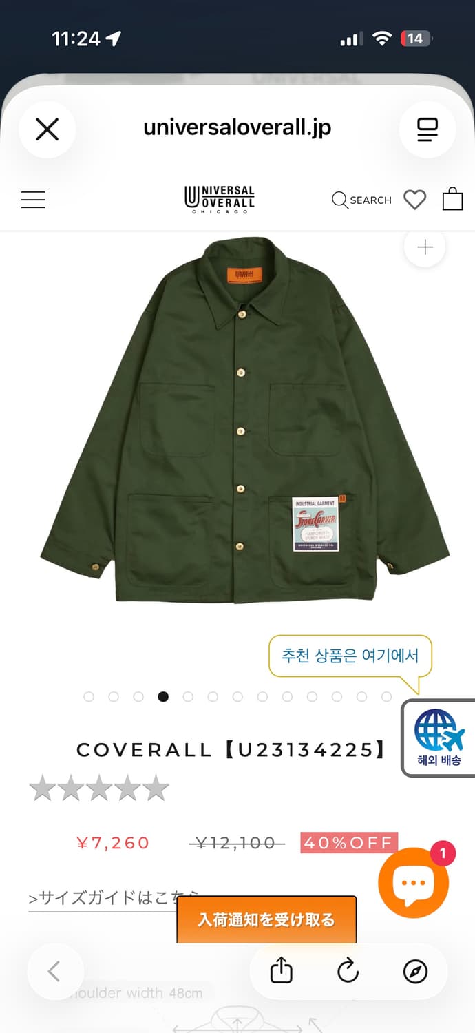 유니버셜오버롤 재팬 커버올 그린 s사이즈 상품이미지1