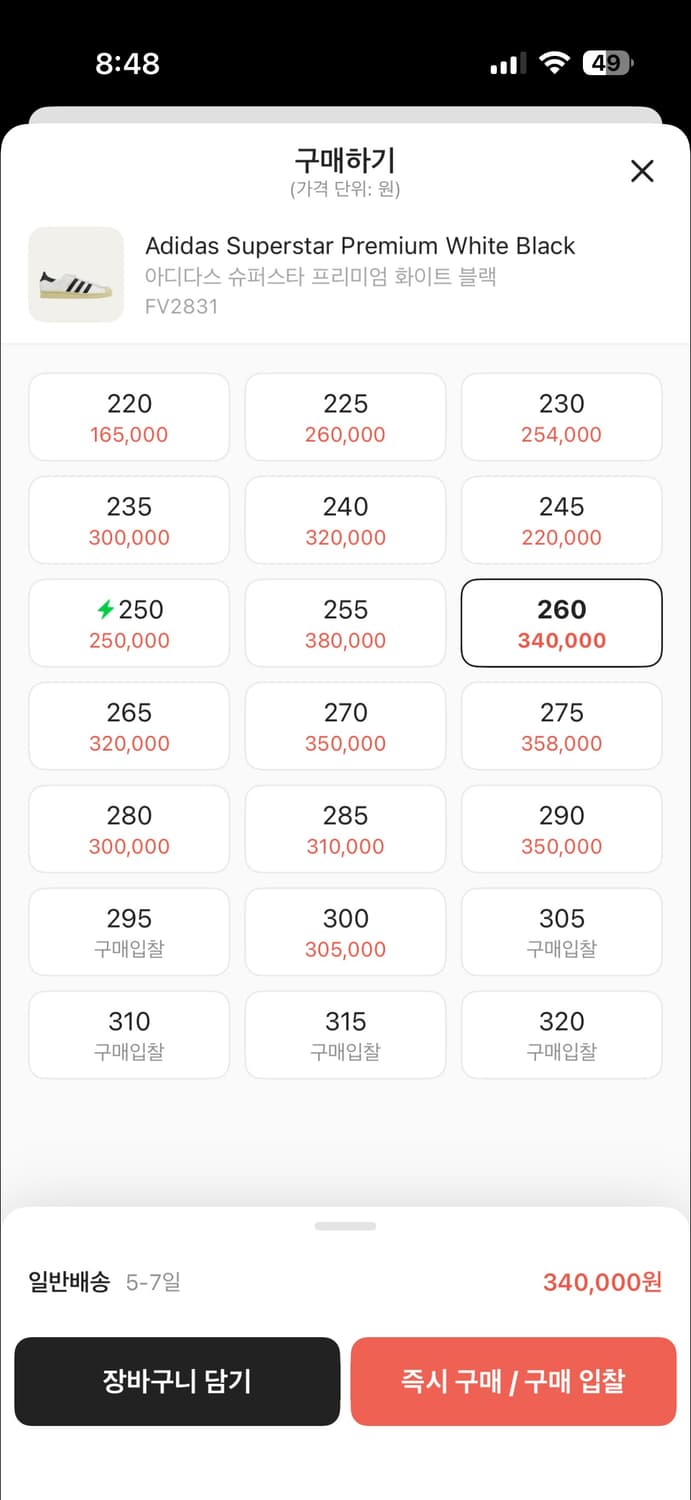 아디다스슈퍼스타프리미엄260 상품이미지7