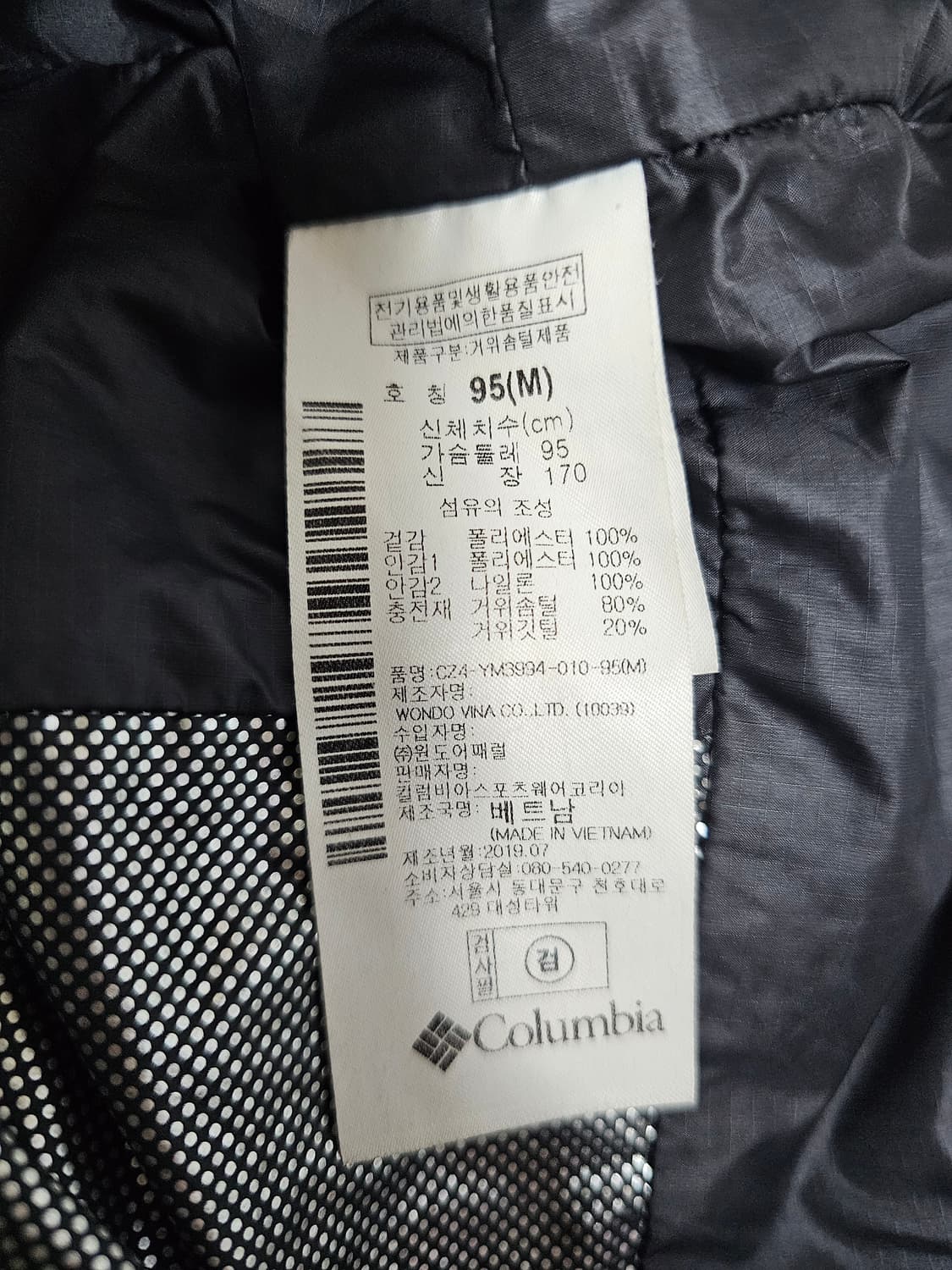 컬럼비아 옴니히트 구스패딩 M (100가능) 상품이미지4