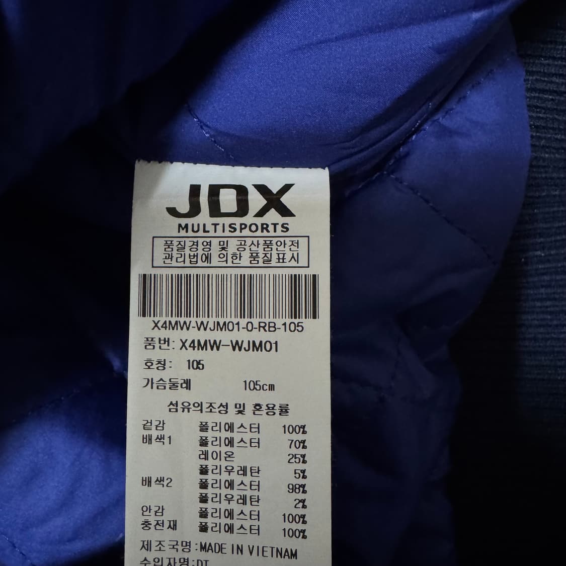 JDX 퍼그에디션 야구점퍼 바시티자켓 XL/105 상품이미지6