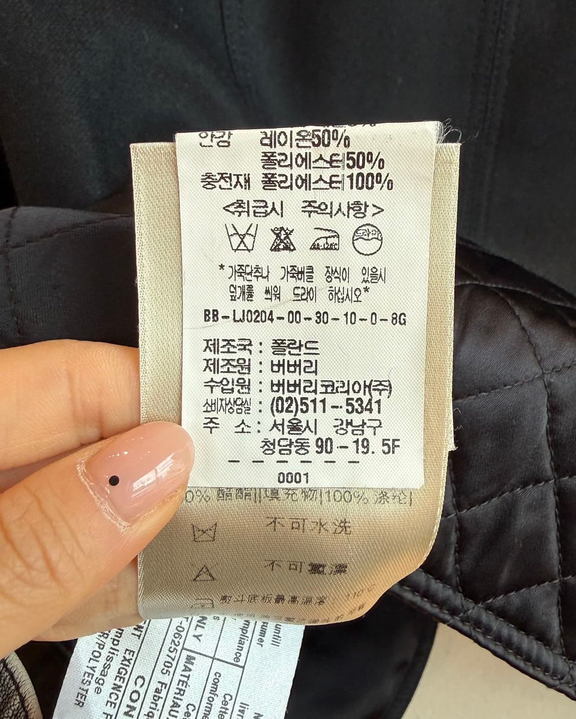 버버리 블랙 포켓 퀼팅 자켓  상품이미지10