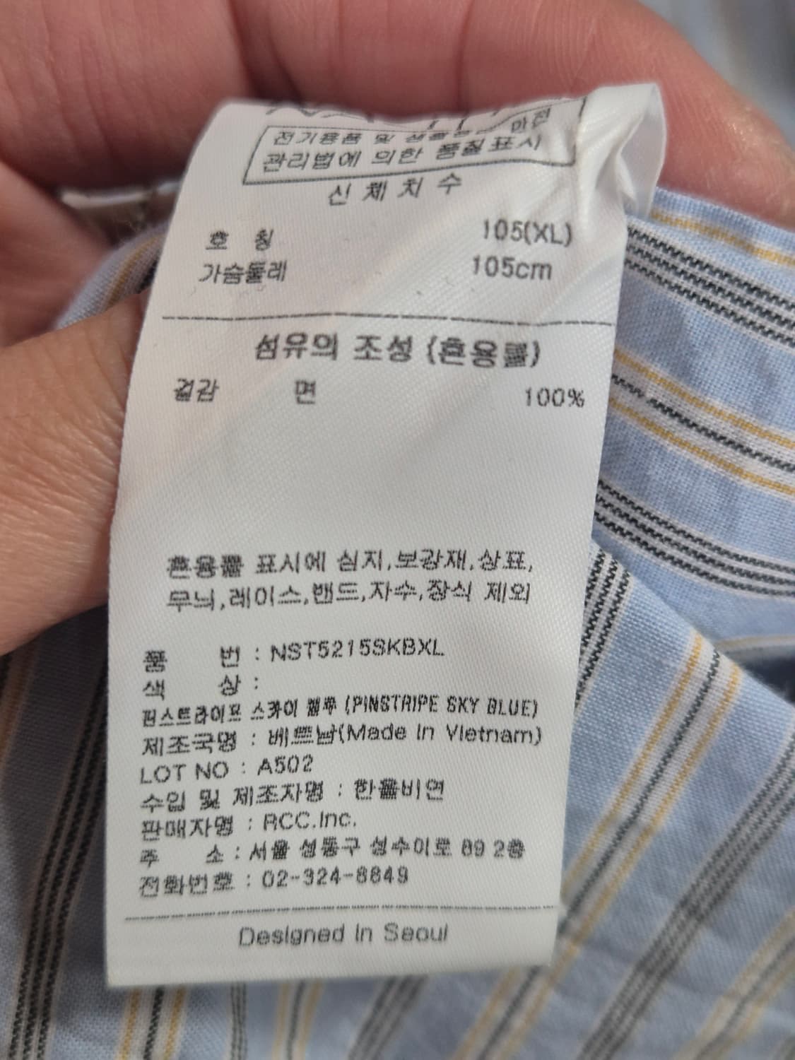 노티카 스트라이프 긴팔 남방 셔츠 상품이미지8