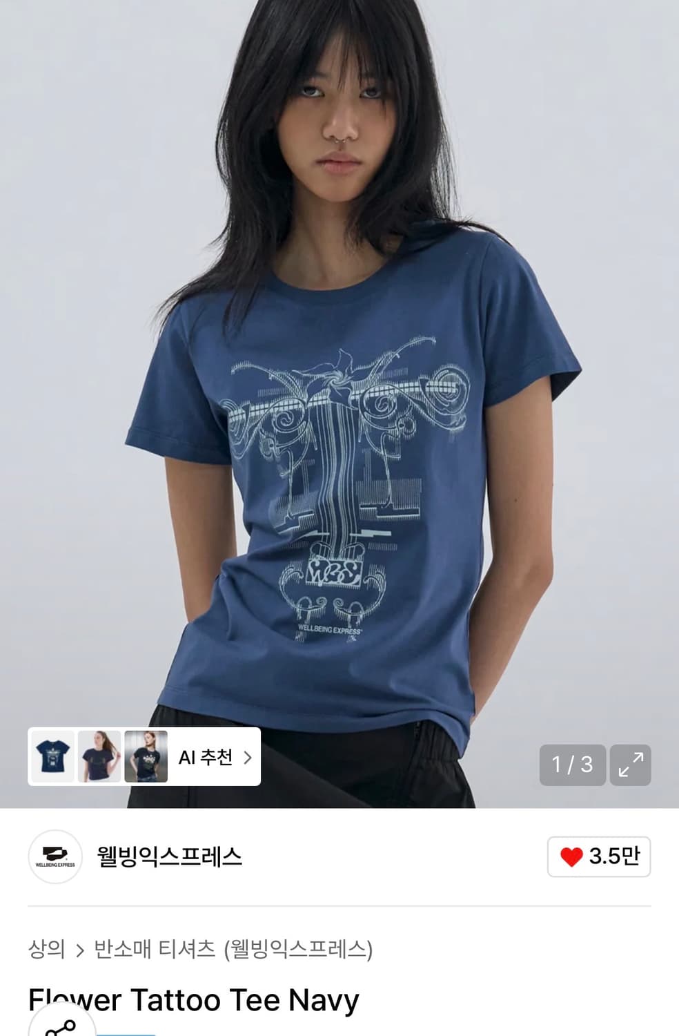 웰빙익스프레스 Flower Tattoo Tee Navy L 상품이미지1