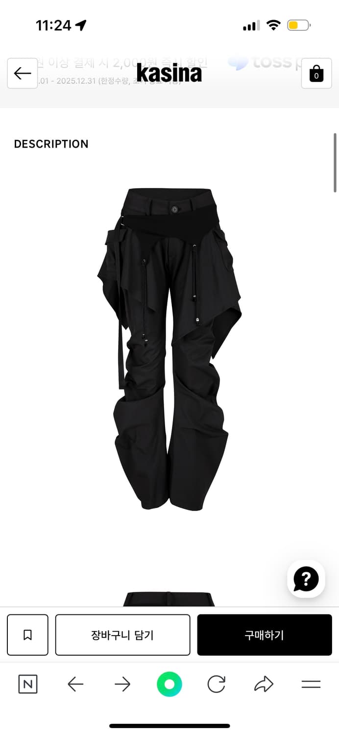 카시코 레이어드 스트랩 팬츠 블랙 m 상품이미지1