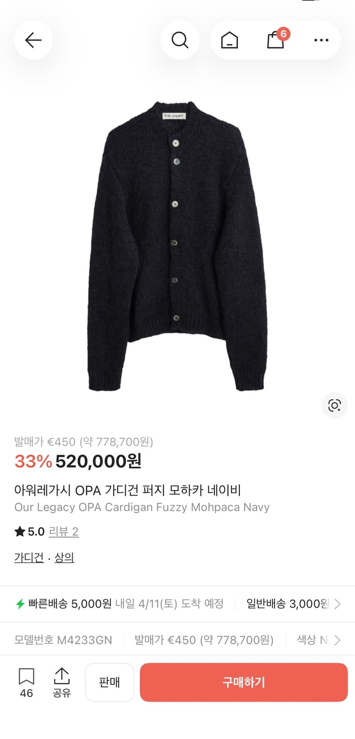 아워레가시 opa 가디건 상품이미지1