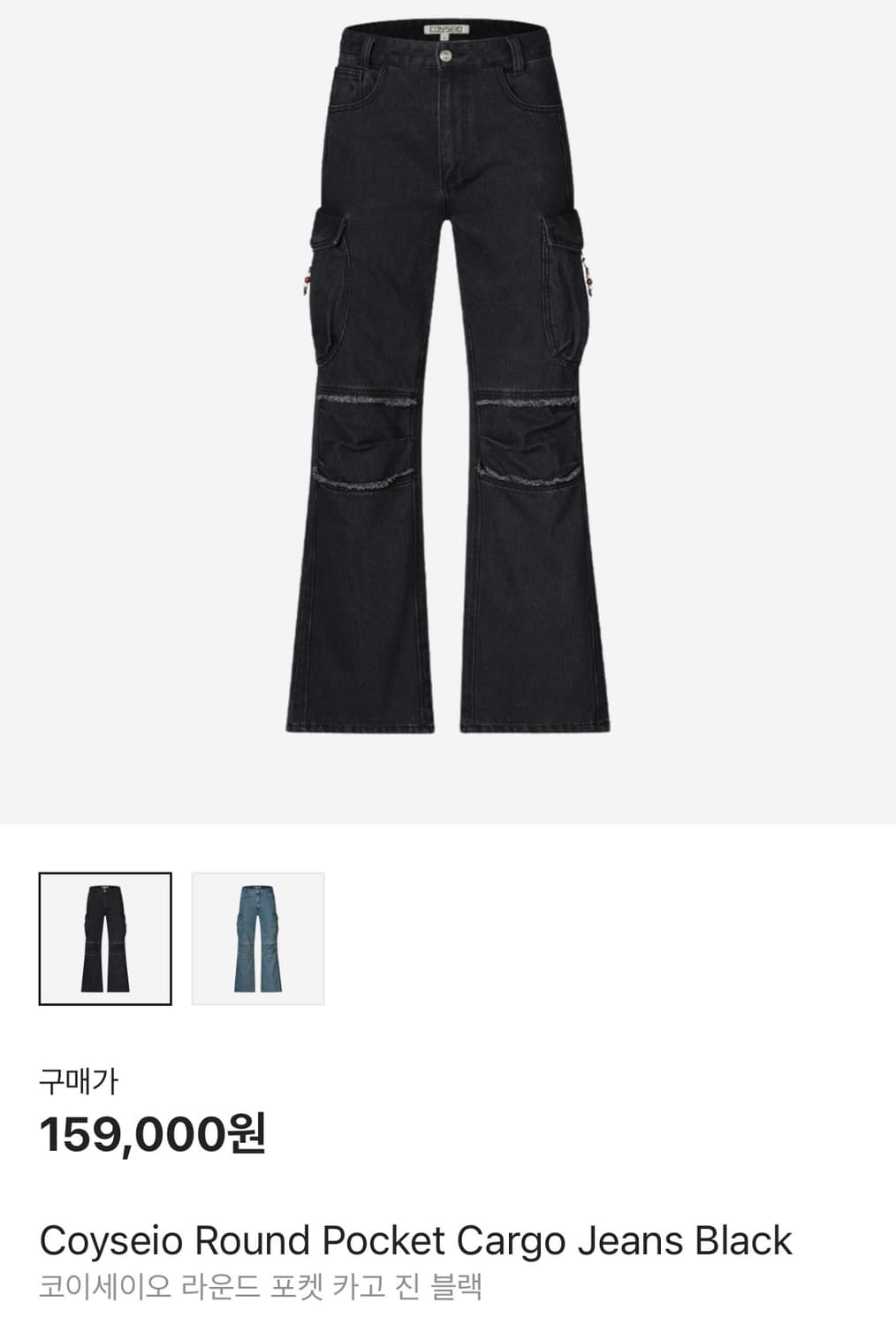 코이세이오 라운드 포켓 카고 진 블랙2 상품이미지1