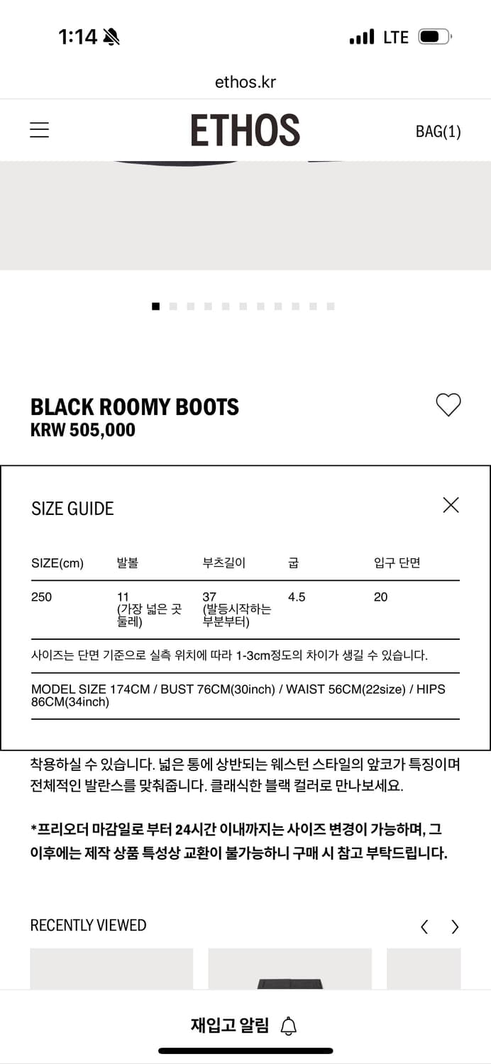 에토스 루미부츠 블랙 260 상품이미지4