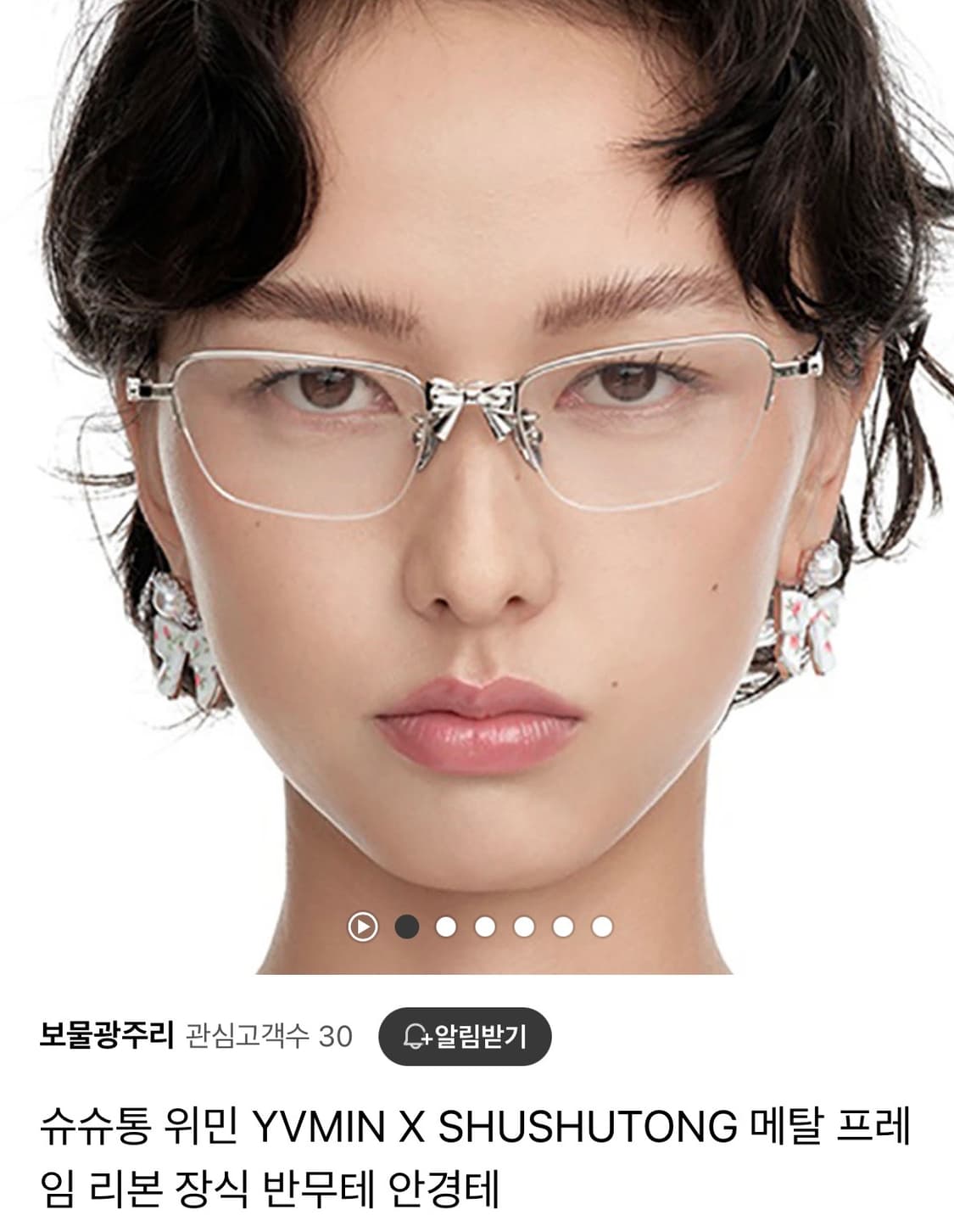 슈슈통 안경 상품이미지1