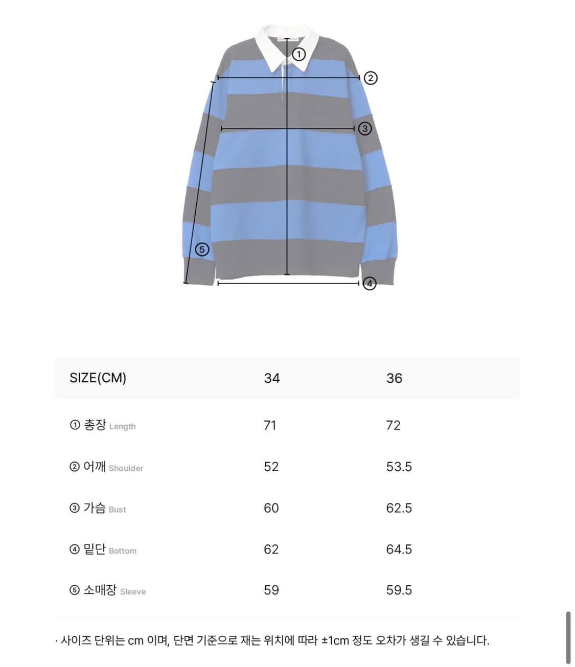 메종마레 럭비티 블루 36 상품이미지6
