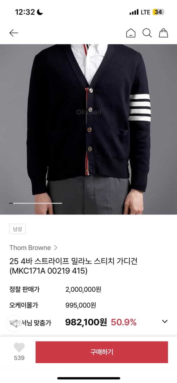톰브라운 스트라이프 밀라노 스티치 가디건 4바 상품이미지2