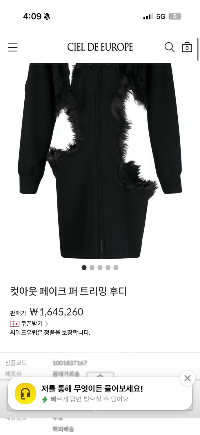 꼼데가르송 옴므 플러스 23AW 컷아웃 후드  상품이미지3