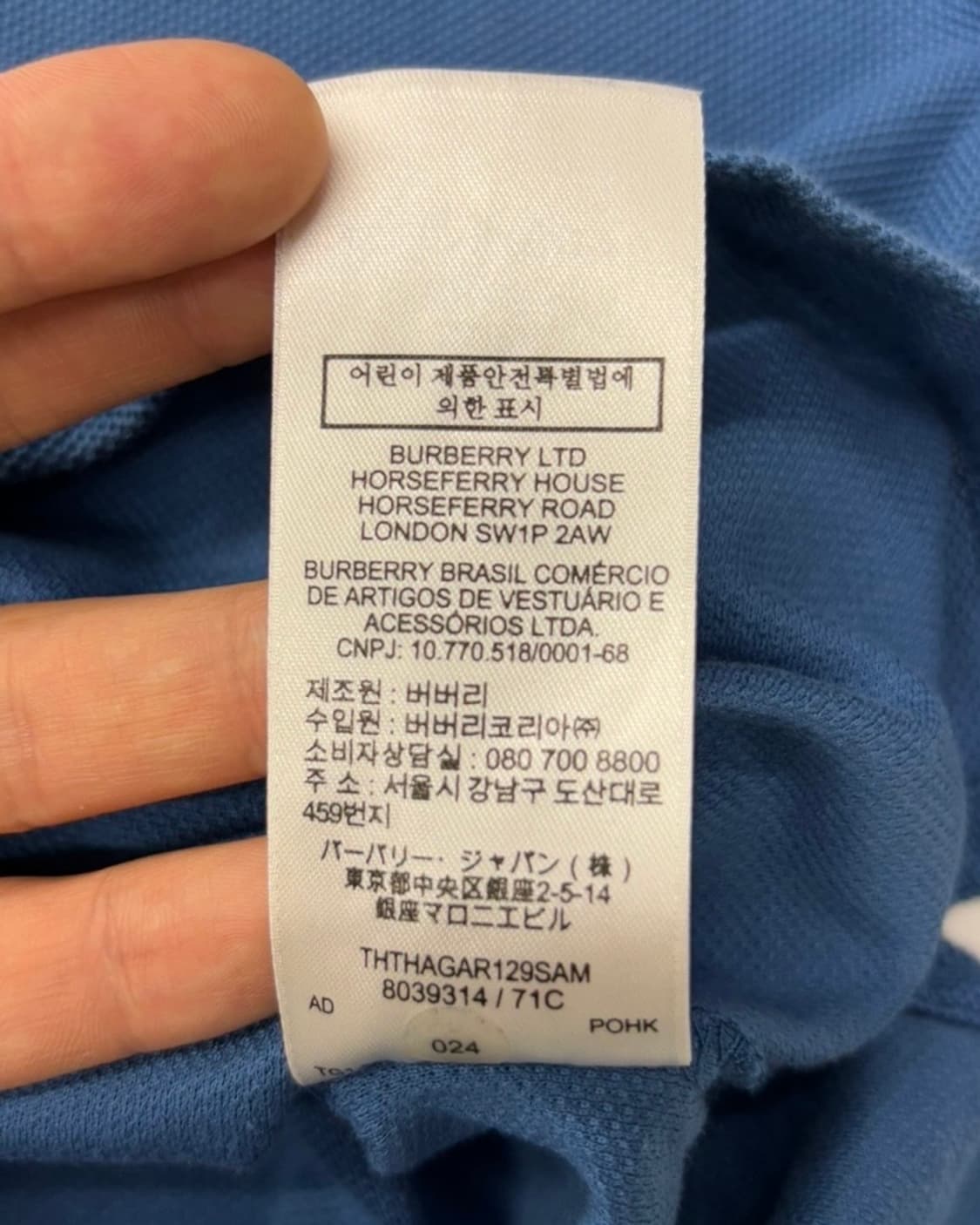 Burberry 버버리 TB로고 블루컬러 PK티셔츠 상품이미지4