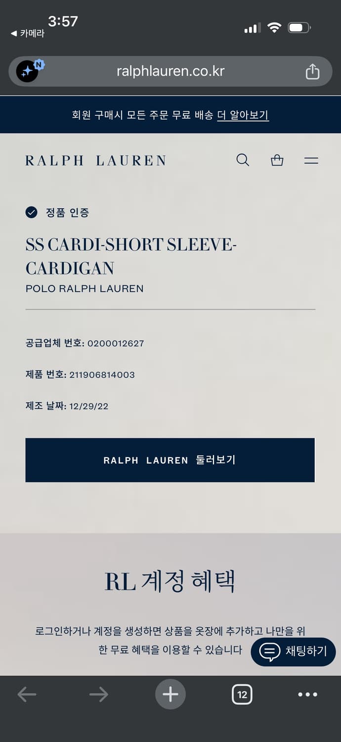 S 폴로랄프로렌 새상품 코튼 케이블 라운드넥 반팔 가디건 상품이미지6