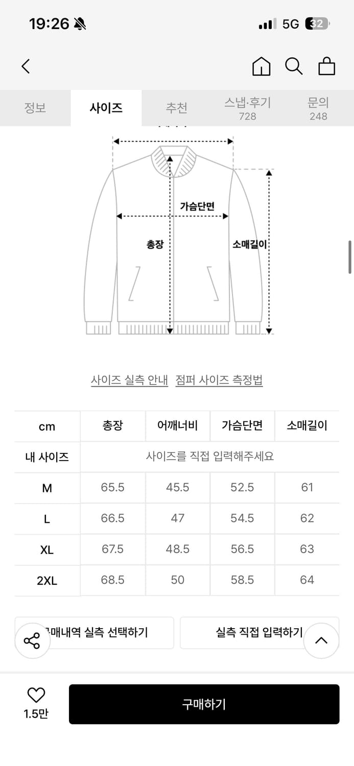 도프제이슨 스웨이드 자켓 XL 상품이미지2