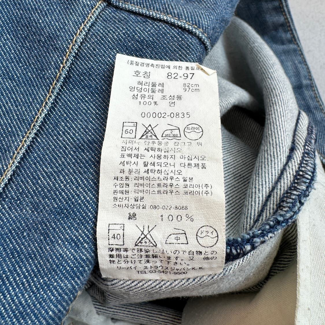 리바이스 엔진 엔지니어드 진 신치백 데님팬츠 상품이미지10